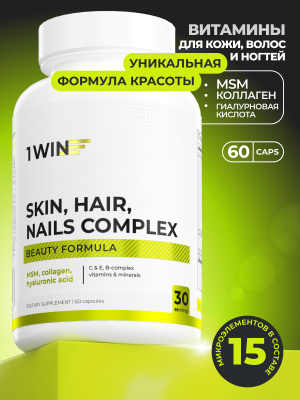 1WIN / Комплекс витаминов Кожа Волосы Ногти, 60 капсул