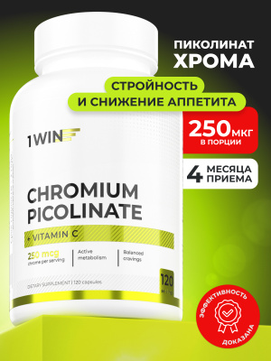 1WIN / Хром пиколинат с витамином С, 120 капсул