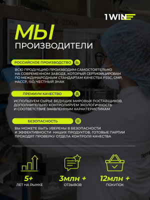1WIN /  Магния цитрат с витамином B6, 180 капсул