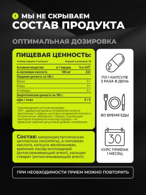 1WIN / Альфа Липоевая кислота, 60 капсул