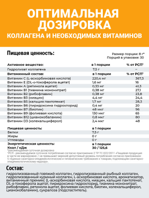 1WIN / Мульти коллаген, вкус Апероль, 240г
