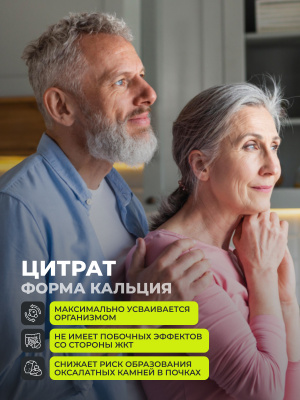 1WIN / Кальций + витамин D3. 90 капсул