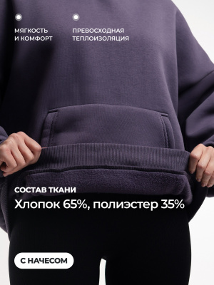 1WIN / Худи теплое Цвет серо-фиолетовый, размер S-2XL