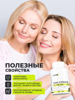 1WIN / Цинк, цитрат цинка, 90 капсул