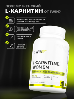 1WIN / L - Сarnitine WOMEN / L - карнитин для женщин, 90 капсул