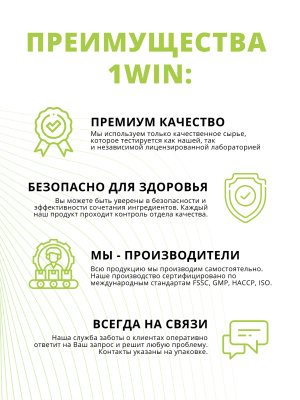 1WIN / Omega-3 Kids+Vitamins D&E, клубника, 60 капсул