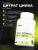 1WIN / Цинк, цитрат цинка, 90 капсул