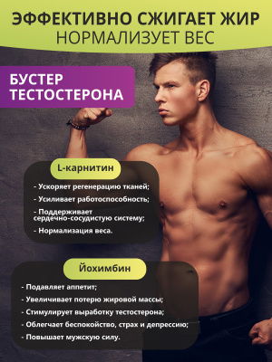 1WIN / L - Сarnitine MEN / L - карнитин для мужчин, 90 капсул