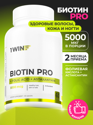 1WIN / Биотин PRO, 60 капсул