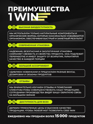 1WIN / Барбарис комплекс. Берберин, 60капсул