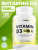 1WIN / Vitamin D3, Витамин D3 5000 ME, 120 капсул