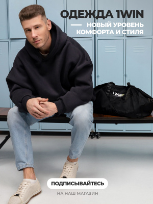 1WIN / Худи теплое Цвет графит, размер S-2XL