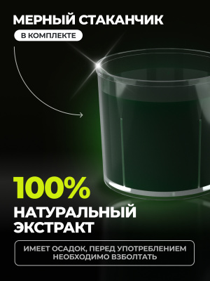 1WIN / Хлорофилл, 500 мл