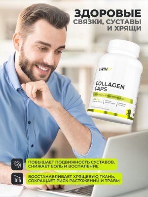 1WIN / Коллаген с гиалуроновой кислотой, 155 капсул
