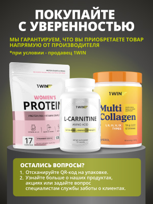 1WIN / «Хелс пак Иммуно»  «Immune Нealth pack», 30 саше-пакетов