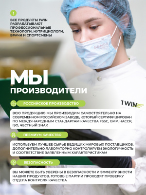 1WIN / Мультивитамины Kids. 60 мармеладок со вкусом Абрикоса