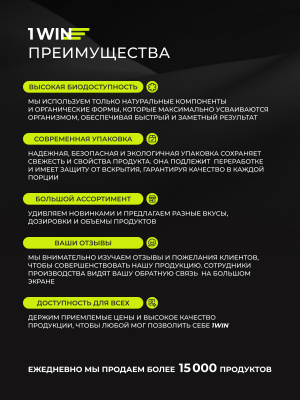1WIN / Магния цитрат с витамином B6, 240 капсул
