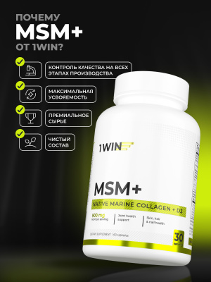1WIN / MSM+, Метилсульфонилметан+, 60 капсул