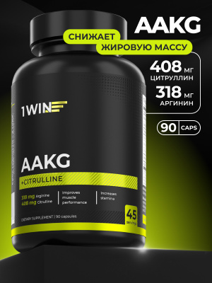 1WIN / AAKG+Citrulline / Аргинин+Цитруллин, 90 капсул.