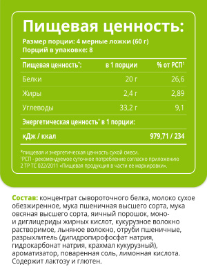 1WIN / Протеиновая смесь для панкейков, 480г