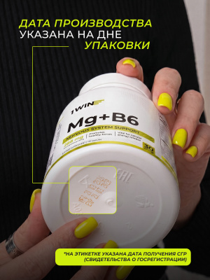 1WIN / Магния цитрат с витамином B6, 120 капсул