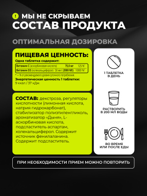 1WIN /  Витамин D3 2000 МЕ, 20 шипучих таблеток