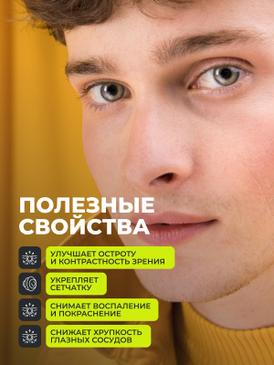 1WIN / Комплекс для зрения, 60 капсул