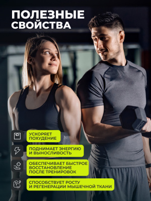 1WIN / L-карнитин / L-carnitine / Похудение /Сушка/ Жиросжигатель, 150 капсул