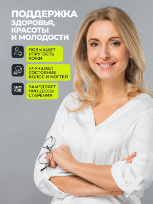 1WIN / Коллаген с гиалуроновой кислотой, 155 капсул