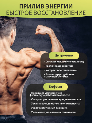 1WIN / L - Сarnitine MEN / L - карнитин для мужчин, 90 капсул