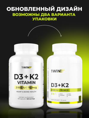 1WIN / Витамин К2+Д3 2000 МЕ, 180 капсул
