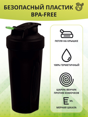 1WIN / Шейкер 600ml, Черный