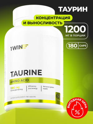 1WIN / Таурин,1200 мг, 180 капсул