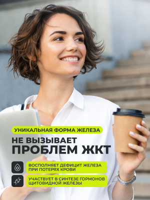 1WIN / Железо Фумарат + витамин С, 60 капсул