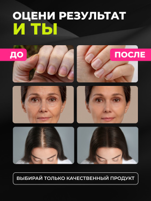 1WIN / Биотин PRO, 60 капсул
