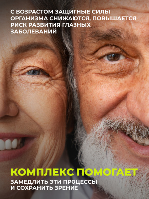 1WIN / Комплекс для зрения, 60 капсул