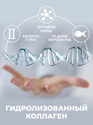 1WIN / Коллаген морской в капсулах + Витамин С, 120 капсул
