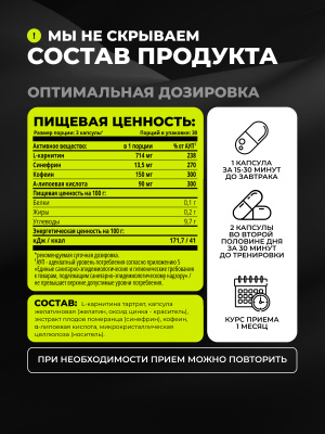 1WIN / Fat Burner Fit / Жиросжигатель, 90 капсул