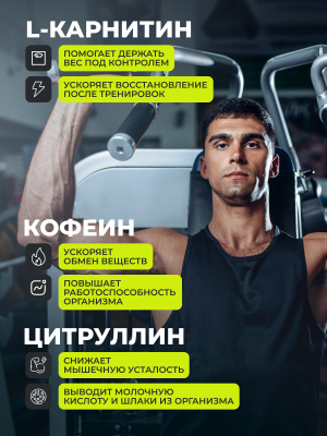 1WIN / L - Карнитин MEN, 240 капсул