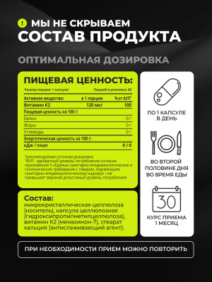 1WIN / Витамин К2, 60 капсул
