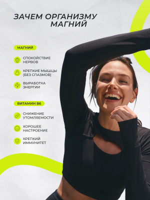 1WIN /  Магния цитрат с витамином B6, 180 капсул