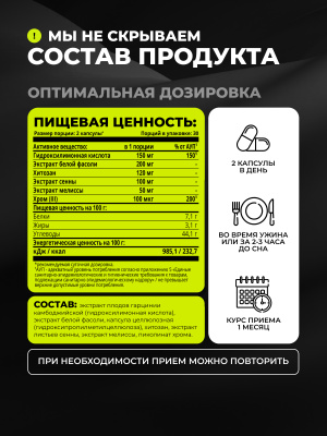 1WIN / Fat Burner Night, Жиросжигатель ночной,  60 капсул