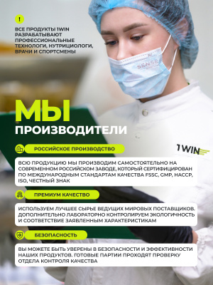 1WIN / Янтарная кислота, 120 капсул