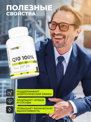 1WIN /Аnti-age Контрол тайм Q10 100% комплекс с Коэнзим Q10, Биотином, Фолиевой кислотой, Омега-9 и Кверцетином, курс на 30 дней