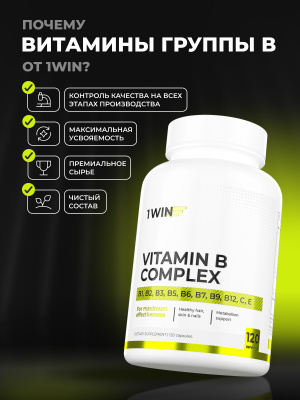 1WIN / Витамины группы В, B-complex, 120 капсул