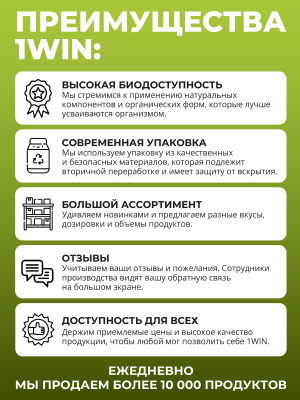 1WIN / L-цитруллин малат, 35 порций, 175 г