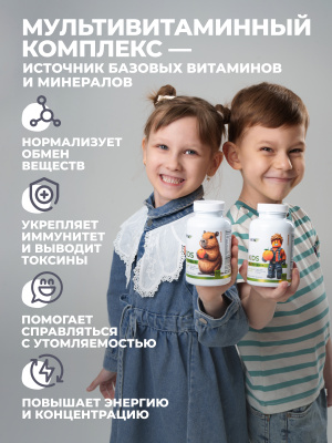 1WIN / Мультивитамины Kids. 60 мармеладок со вскусом Апельсина