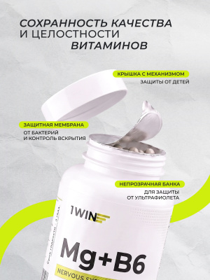 1WIN /  Магния цитрат с витамином B6, 180 капсул
